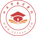 山西中职中专教育信息平台