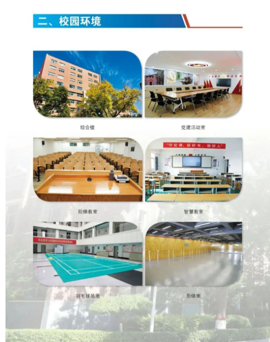 山西中等专业学校招生简章