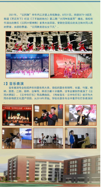 山西中等专业学校招生简章