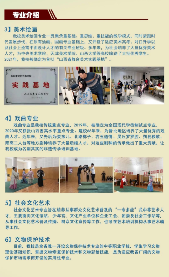 山西中等专业学校招生简章