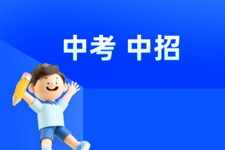 临汾中考总分是多少,2023满分及科目