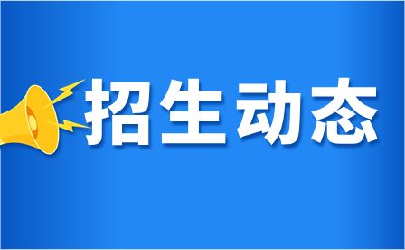 山西中专学校招生动态