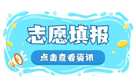 山西中考志愿填报流程：关键步骤与策略